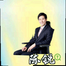 陈锐