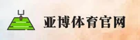 yabosports官方网站
